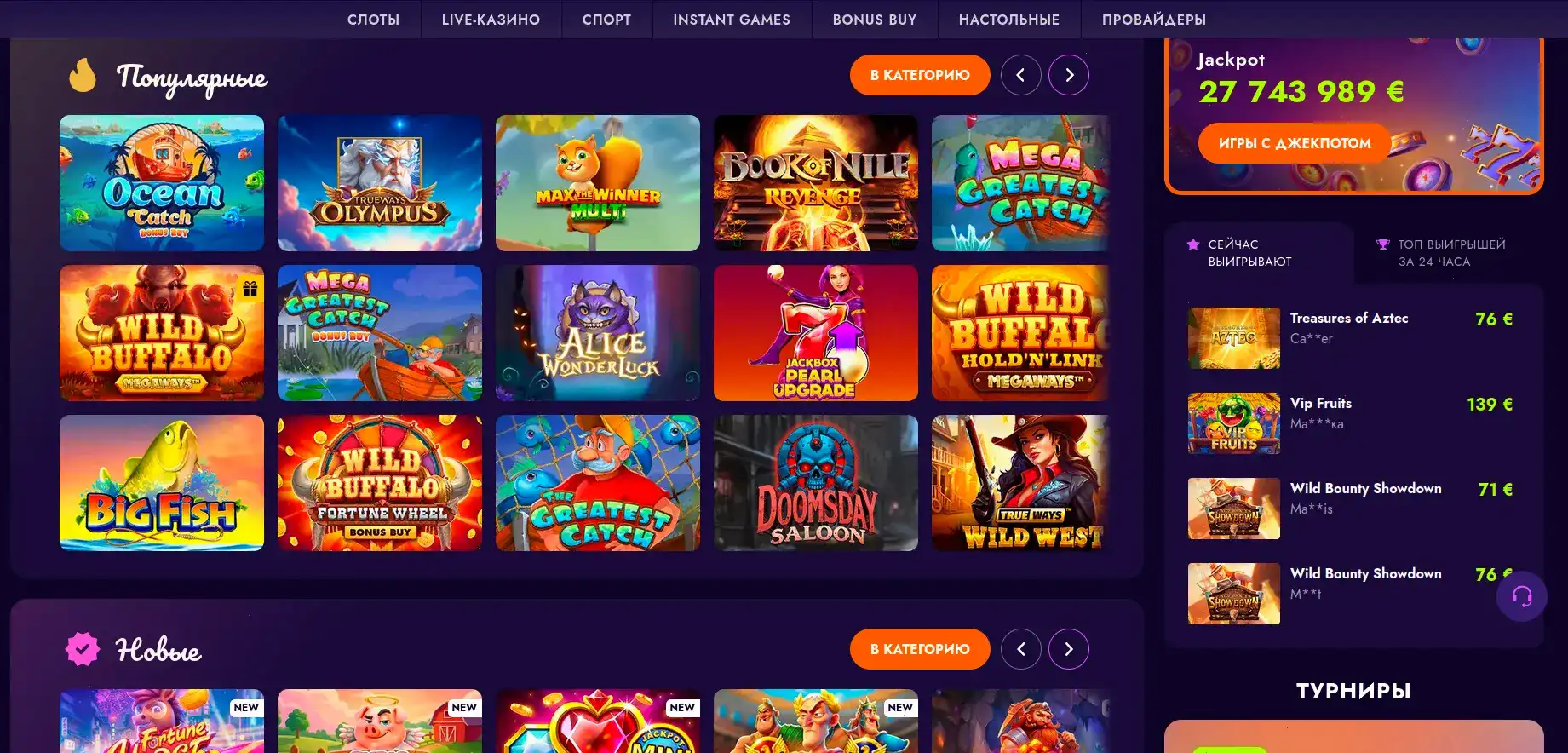 Интерфейс казино Спин Баунти с игровыми автоматами