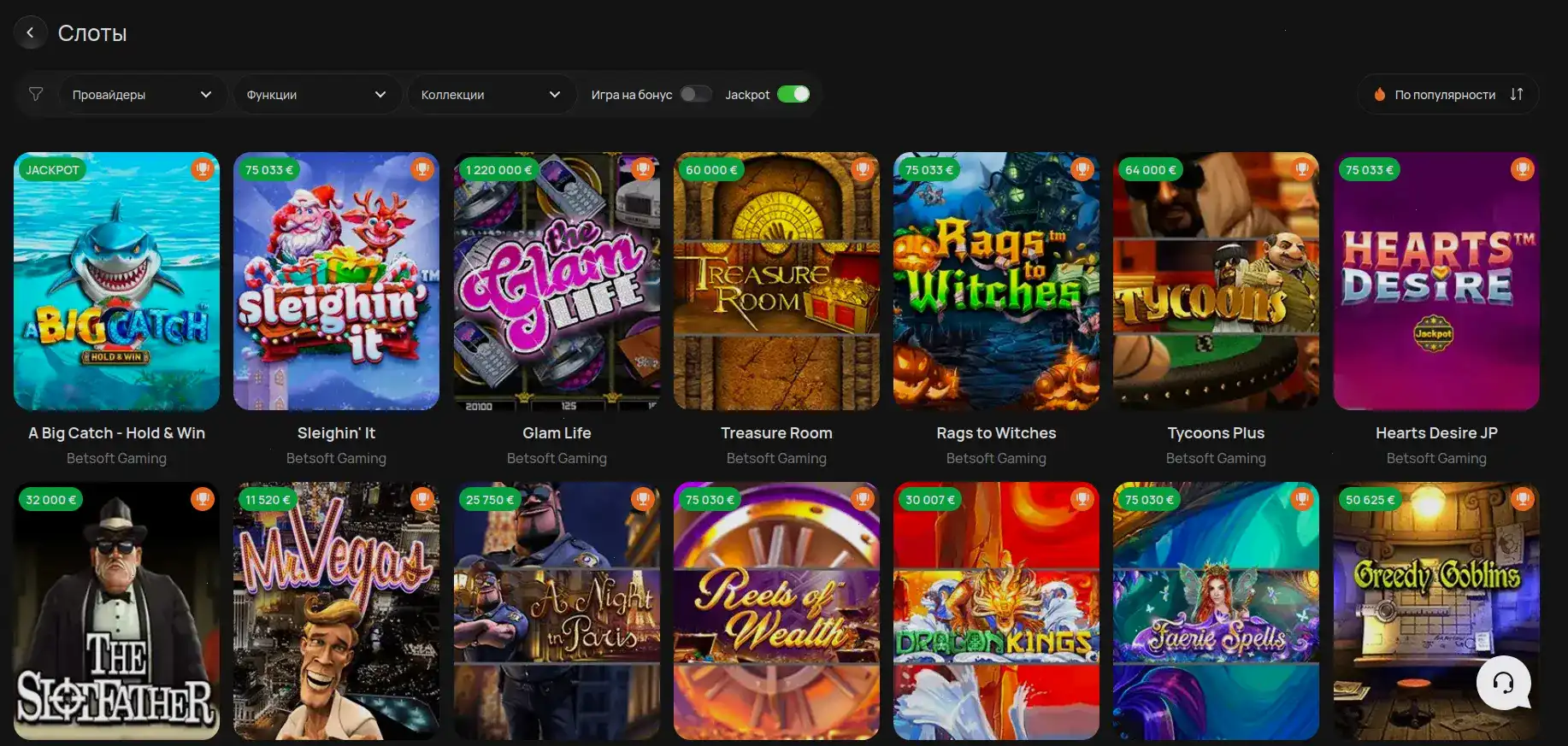 Бонусы и акции в казино Spin Bounty